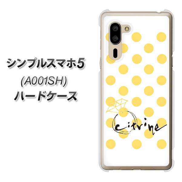 SoftBank シンプルスマホ5 A001SH 高画質仕上げ 背面印刷 ハードケース【OE820 11月シトリン】