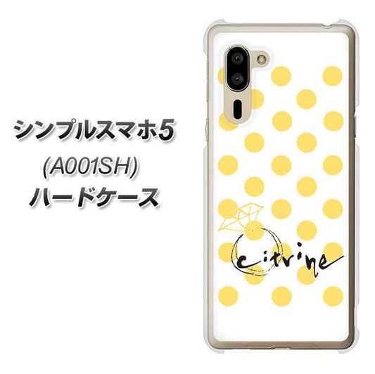 SoftBank シンプルスマホ5 A001SH 高画質仕上げ 背面印刷 ハードケース【OE820 11月シトリン】