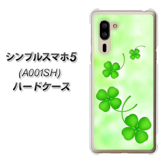 SoftBank シンプルスマホ5 A001SH 高画質仕上げ 背面印刷 ハードケース【VA819 まいおりる幸運】