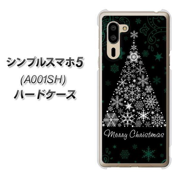 SoftBank シンプルスマホ5 A001SH 高画質仕上げ 背面印刷 ハードケース【XA808 聖なるツリー】