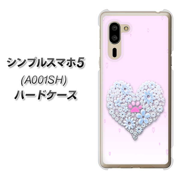 SoftBank シンプルスマホ5 A001SH 高画質仕上げ 背面印刷 ハードケース【YA958 ハート05 素材クリア】