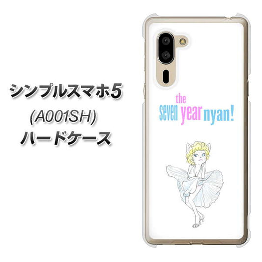 SoftBank シンプルスマホ5 A001SH 高画質仕上げ 背面印刷 ハードケース【YJ249 マリリンモンローにゃん】