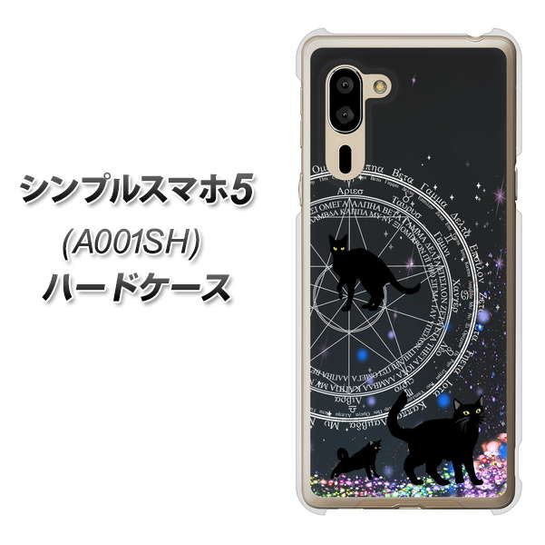 SoftBank シンプルスマホ5 A001SH 高画質仕上げ 背面印刷 ハードケース【YJ330 魔法陣猫 キラキラ 黒猫】