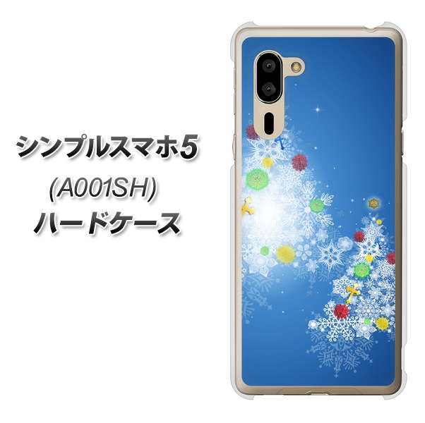 SoftBank シンプルスマホ5 A001SH 高画質仕上げ 背面印刷 ハードケース【YJ347 クリスマスツリー】