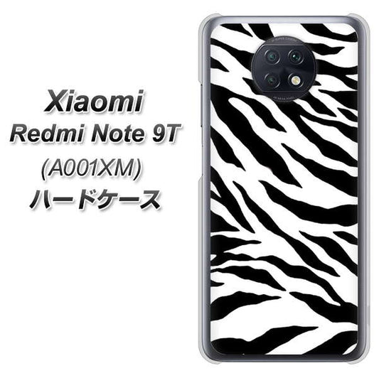 SoftBank Xiaomi(シャオミ)Redmi Note 9T A001XM 高画質仕上げ 背面印刷 ハードケース【054 ゼブラ】