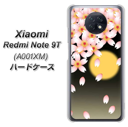 SoftBank Xiaomi(シャオミ)Redmi Note 9T A001XM 高画質仕上げ 背面印刷 ハードケース【136 満月と夜桜】