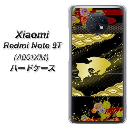 SoftBank Xiaomi(シャオミ)Redmi Note 9T A001XM 高画質仕上げ 背面印刷 ハードケース【174 天の川の金魚】