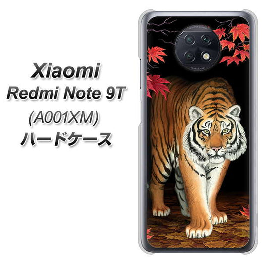SoftBank Xiaomi(シャオミ)Redmi Note 9T A001XM 高画質仕上げ 背面印刷 ハードケース【177 もみじと虎】