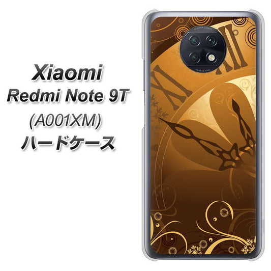 SoftBank Xiaomi(シャオミ)Redmi Note 9T A001XM 高画質仕上げ 背面印刷 ハードケース【185 時を刻む針】