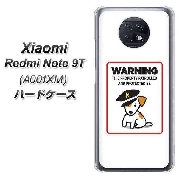 SoftBank Xiaomi(シャオミ)Redmi Note 9T A001XM 高画質仕上げ 背面印刷 ハードケース【374 猛犬注意】