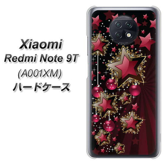 SoftBank Xiaomi(シャオミ)Redmi Note 9T A001XM 高画質仕上げ 背面印刷 ハードケース【434 星の壁】