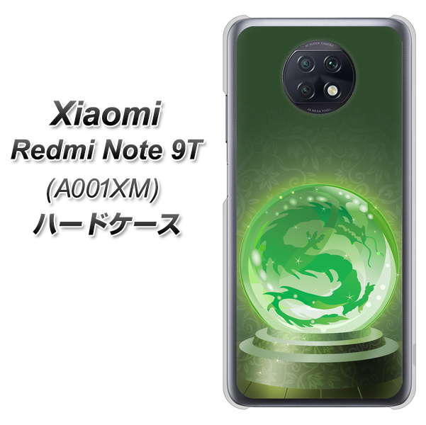SoftBank Xiaomi(シャオミ)Redmi Note 9T A001XM 高画質仕上げ 背面印刷 ハードケース【439 水晶に浮かぶ龍】
