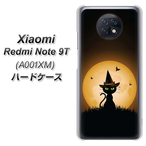 SoftBank Xiaomi(シャオミ)Redmi Note 9T A001XM 高画質仕上げ 背面印刷 ハードケース【440 猫の魔法使い】