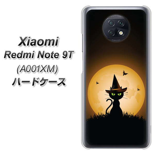 SoftBank Xiaomi(シャオミ)Redmi Note 9T A001XM 高画質仕上げ 背面印刷 ハードケース【440 猫の魔法使い】