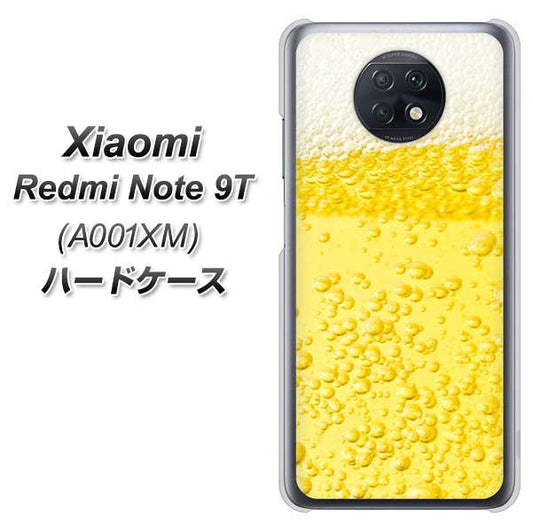 SoftBank Xiaomi(シャオミ)Redmi Note 9T A001XM 高画質仕上げ 背面印刷 ハードケース【450 生ビール】