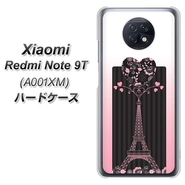 SoftBank Xiaomi(シャオミ)Redmi Note 9T A001XM 高画質仕上げ 背面印刷 ハードケース【469 ピンクのエッフェル塔】