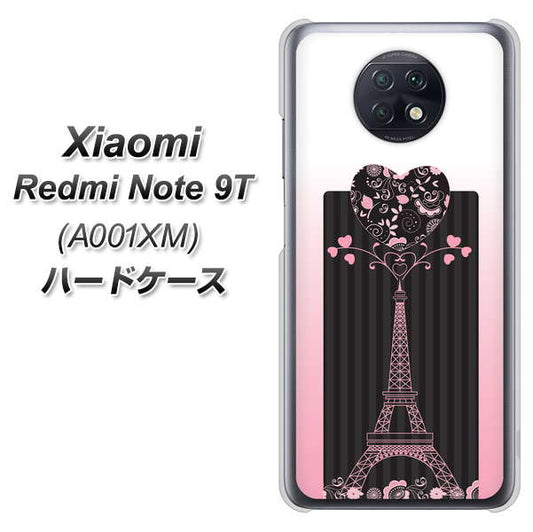 SoftBank Xiaomi(シャオミ)Redmi Note 9T A001XM 高画質仕上げ 背面印刷 ハードケース【469 ピンクのエッフェル塔】