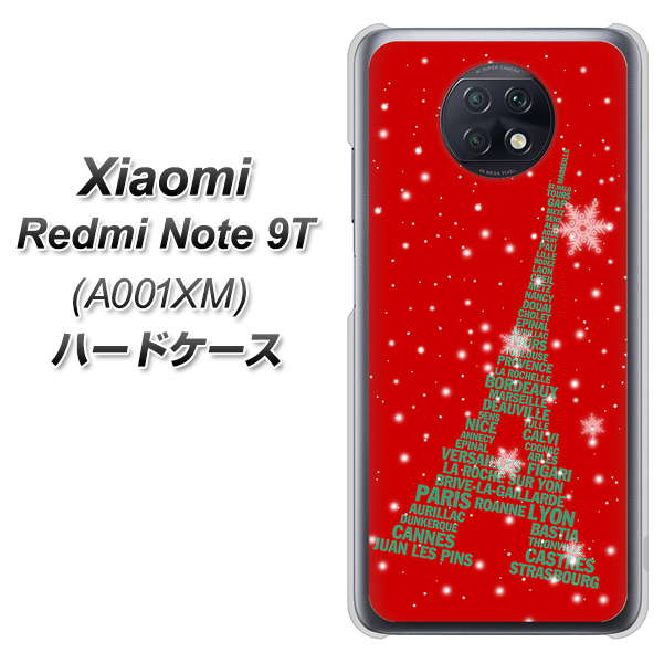 SoftBank Xiaomi(シャオミ)Redmi Note 9T A001XM 高画質仕上げ 背面印刷 ハードケース【527 エッフェル塔red-gr】