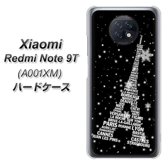 SoftBank Xiaomi(シャオミ)Redmi Note 9T A001XM 高画質仕上げ 背面印刷 ハードケース【528 エッフェル塔bk-wh】