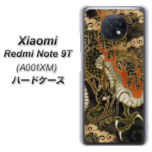 SoftBank Xiaomi(シャオミ)Redmi Note 9T A001XM 高画質仕上げ 背面印刷 ハードケース【558 いかずちを纏う龍】