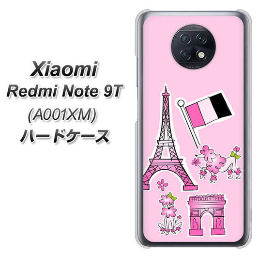 SoftBank Xiaomi(シャオミ)Redmi Note 9T A001XM 高画質仕上げ 背面印刷 ハードケース【578 ピンクのフランス】