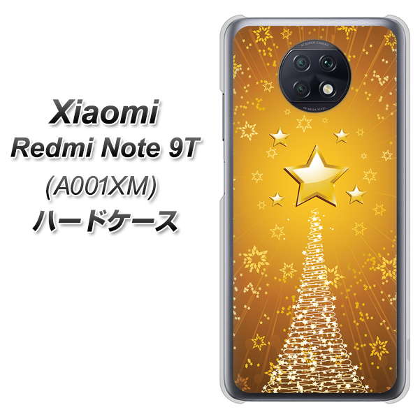 SoftBank Xiaomi(シャオミ)Redmi Note 9T A001XM 高画質仕上げ 背面印刷 ハードケース【590 光の塔】
