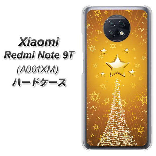 SoftBank Xiaomi(シャオミ)Redmi Note 9T A001XM 高画質仕上げ 背面印刷 ハードケース【590 光の塔】