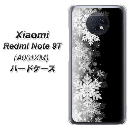 SoftBank Xiaomi(シャオミ)Redmi Note 9T A001XM 高画質仕上げ 背面印刷 ハードケース【603 白銀と闇】