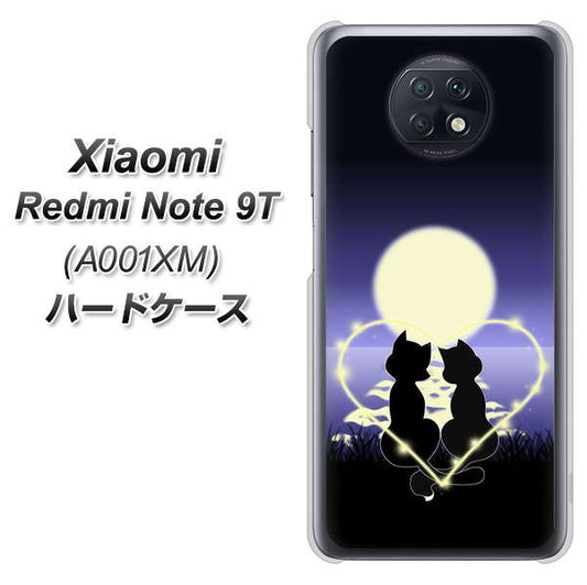 SoftBank Xiaomi(シャオミ)Redmi Note 9T A001XM 高画質仕上げ 背面印刷 ハードケース【604 月明かりの恋ネコ】