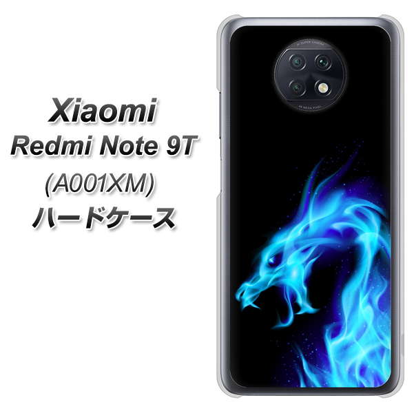SoftBank Xiaomi(シャオミ)Redmi Note 9T A001XM 高画質仕上げ 背面印刷 ハードケース【616 ドラゴンの叫び】