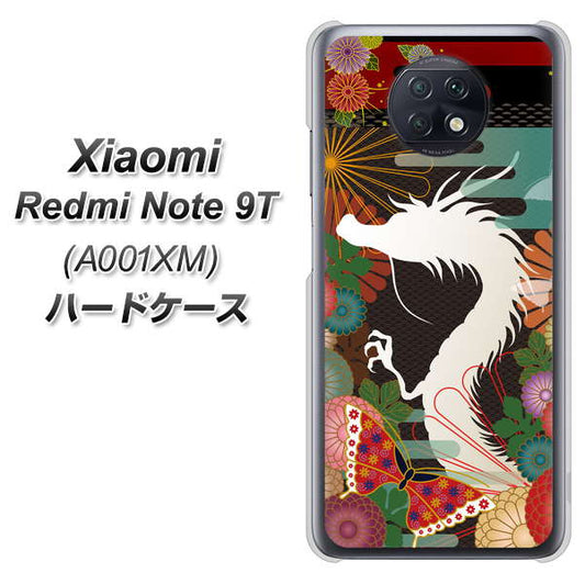 SoftBank Xiaomi(シャオミ)Redmi Note 9T A001XM 高画質仕上げ 背面印刷 ハードケース【635 白龍】