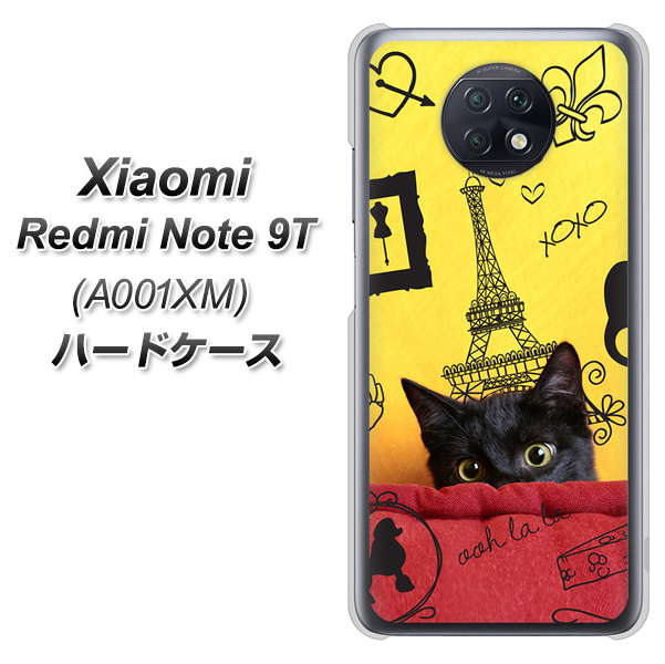 SoftBank Xiaomi(シャオミ)Redmi Note 9T A001XM 高画質仕上げ 背面印刷 ハードケース【686 パリの子猫】