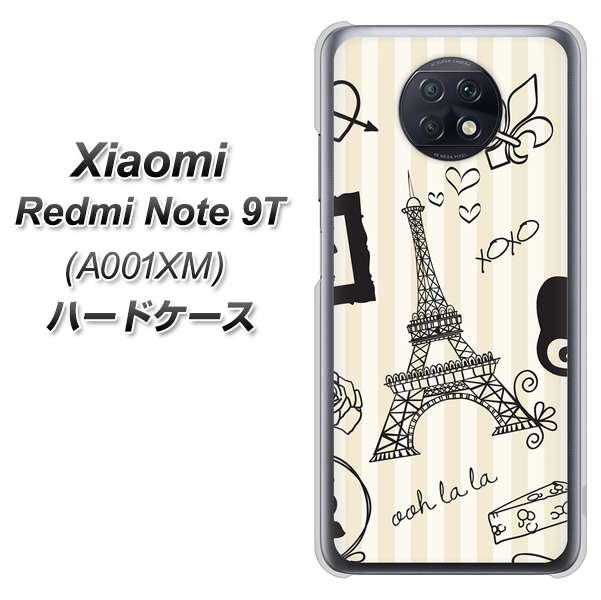 SoftBank Xiaomi(シャオミ)Redmi Note 9T A001XM 高画質仕上げ 背面印刷 ハードケース【694 パリの絵】