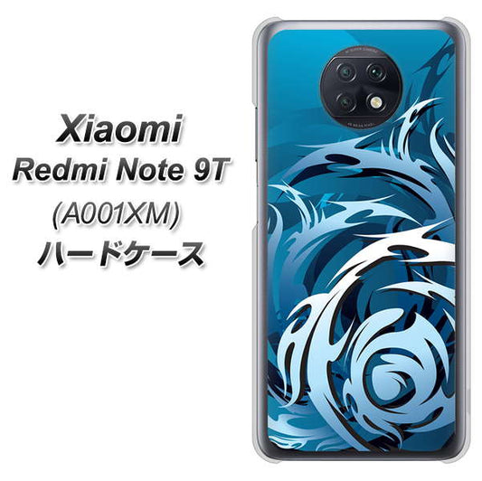 SoftBank Xiaomi(シャオミ)Redmi Note 9T A001XM 高画質仕上げ 背面印刷 ハードケース【731 ドラゴンサークル】
