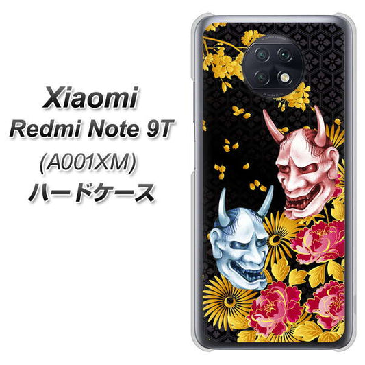 SoftBank Xiaomi(シャオミ)Redmi Note 9T A001XM 高画質仕上げ 背面印刷 ハードケース【1024 般若と牡丹2】