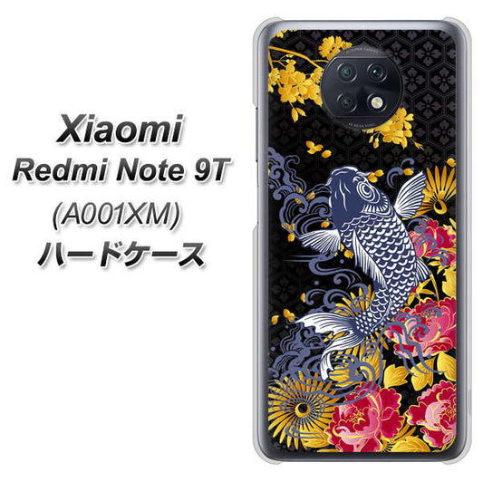 SoftBank Xiaomi(シャオミ)Redmi Note 9T A001XM 高画質仕上げ 背面印刷 ハードケース【1028 牡丹と鯉】
