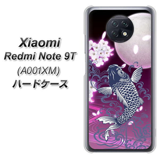 SoftBank Xiaomi(シャオミ)Redmi Note 9T A001XM 高画質仕上げ 背面印刷 ハードケース【1029 月と鯉(紫)】