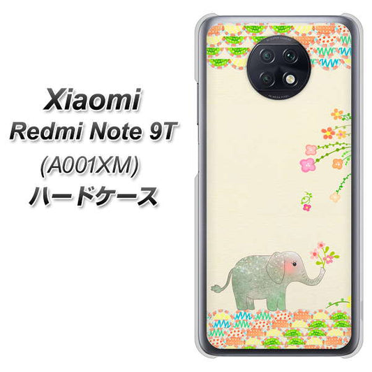 SoftBank Xiaomi(シャオミ)Redmi Note 9T A001XM 高画質仕上げ 背面印刷 ハードケース【1039 お散歩ゾウさん】