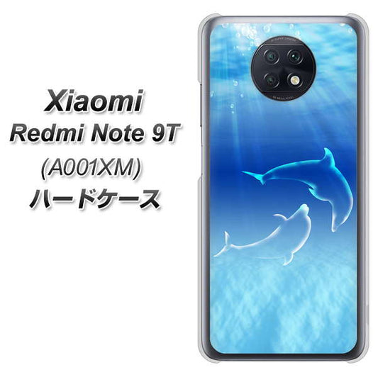 SoftBank Xiaomi(シャオミ)Redmi Note 9T A001XM 高画質仕上げ 背面印刷 ハードケース【1048 海の守り神イルカ】