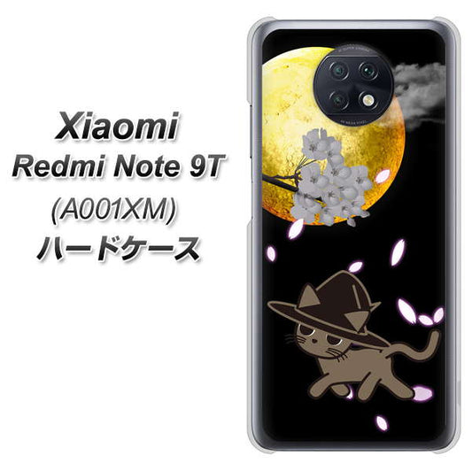 SoftBank Xiaomi(シャオミ)Redmi Note 9T A001XM 高画質仕上げ 背面印刷 ハードケース【1115 月夜に散歩するネコ】