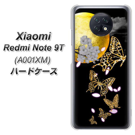SoftBank Xiaomi(シャオミ)Redmi Note 9T A001XM 高画質仕上げ 背面印刷 ハードケース【1150 月に昇る蝶】