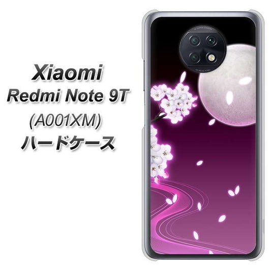 SoftBank Xiaomi(シャオミ)Redmi Note 9T A001XM 高画質仕上げ 背面印刷 ハードケース【1223 紫に染まる月と桜】