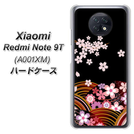 SoftBank Xiaomi(シャオミ)Redmi Note 9T A001XM 高画質仕上げ 背面印刷 ハードケース【1237 和柄&筆文字・夜桜の宴】