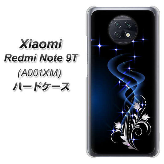 SoftBank Xiaomi(シャオミ)Redmi Note 9T A001XM 高画質仕上げ 背面印刷 ハードケース【1278 華より昇る流れ】