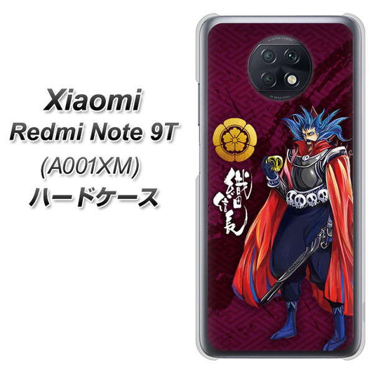SoftBank Xiaomi(シャオミ)Redmi Note 9T A001XM 高画質仕上げ 背面印刷 ハードケース【AB808 織田信長 イラストと家紋】