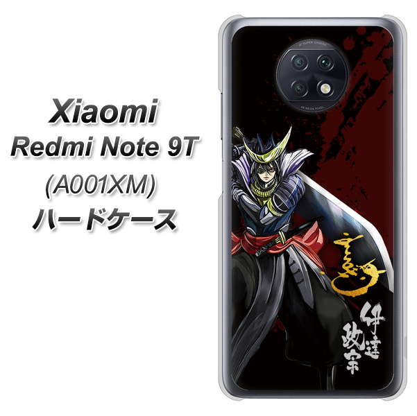 SoftBank Xiaomi(シャオミ)Redmi Note 9T A001XM 高画質仕上げ 背面印刷 ハードケース【AB809 伊達政宗 イラストと花押】