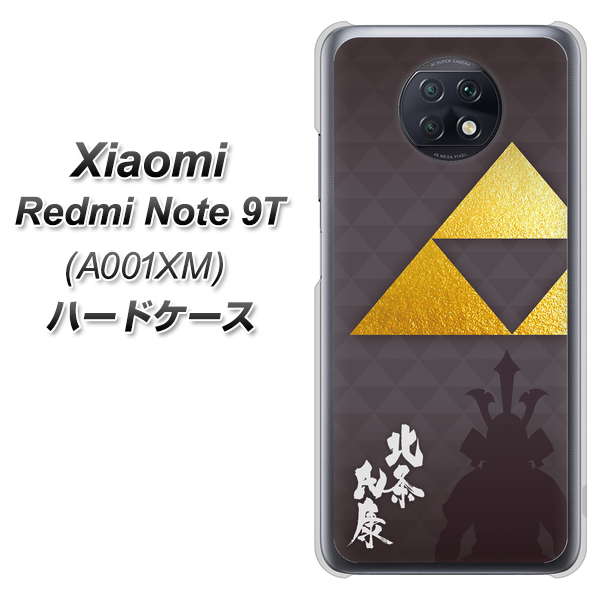 SoftBank Xiaomi(シャオミ)Redmi Note 9T A001XM 高画質仕上げ 背面印刷 ハードケース【AB810 北条氏康 シルエットと家紋】