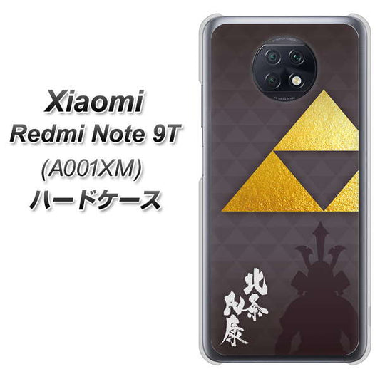 SoftBank Xiaomi(シャオミ)Redmi Note 9T A001XM 高画質仕上げ 背面印刷 ハードケース【AB810 北条氏康 シルエットと家紋】