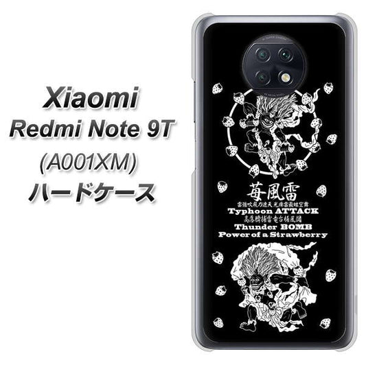 SoftBank Xiaomi(シャオミ)Redmi Note 9T A001XM 高画質仕上げ 背面印刷 ハードケース【AG839 苺風雷神(黒)】