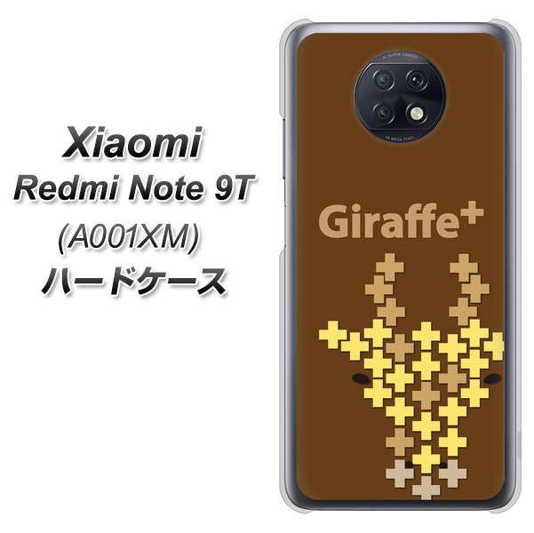 SoftBank Xiaomi(シャオミ)Redmi Note 9T A001XM 高画質仕上げ 背面印刷 ハードケース【IA805 Giraffe+】